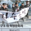 [현장 행정] 55년 전 민주화 염원 강북서 다시 꽃핀다
