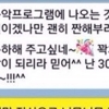 김준수 눈물, 설경구 뭐라고 했길래?