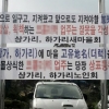 수백년 내려온 제주 마을 지명 영업용 상표 등록돼 주민 반발