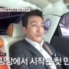 택시 이지현 남편 “컬럼비아대 졸업 수재” 직장 어디인 지 봤더니 ‘대박’