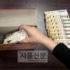 경향신문 엠바고 “이완구에 비타500 박스 전달”…5만원권 넣어봤더니(영상)