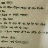 고맙고 우리가 미안해…김우빈 세월호 女학생에 손편지