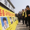 박근혜 대통령 팽목항 방문…유가족 항의 차원 분향소 떠나