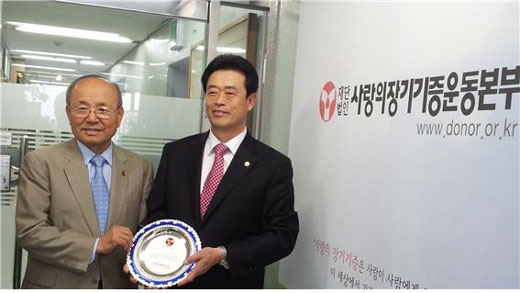 황준환 서울시의원(오른쪽)이 사랑의 장기기증 운동본부 홍보대사로 임명됐다. 사진 제공 서울시의회