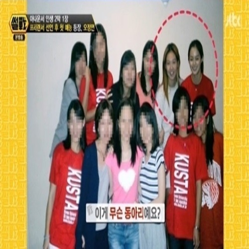 오정연, 김태희 언급