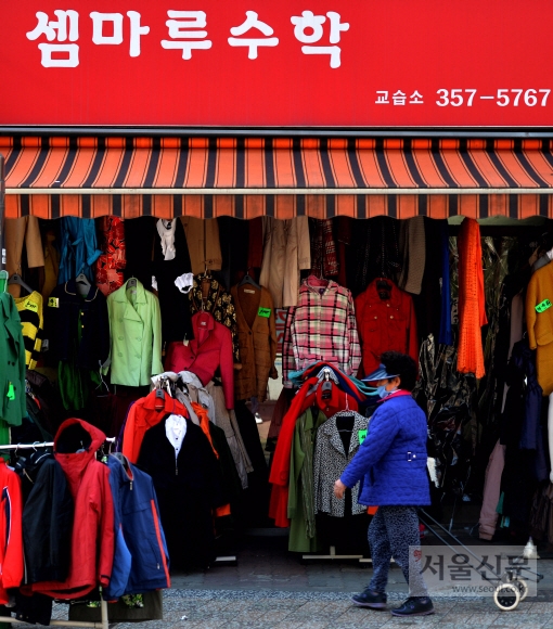 서울 홍제동의 한 의류 상점이 교습소 간판으로 영업을 계속하고 있다.