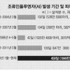 명분보다 실리… AI·구제역 방역시스템 ‘질병 종식’→‘예찰 강화’