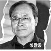 그날의 성완종 동선, 운전기사·비서 불러 퍼즐 맞춘다