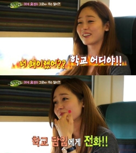 힐링캠프 성유리/ SBS