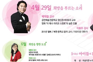 여성을 위한 교양강좌 ‘희망드림 톡’… 전쟁기념관, 여성과 아이들에 희망 전한다