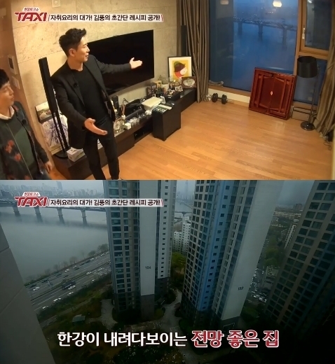 택시 양재진 집