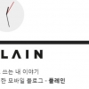다음카카오 모바일 블로그 “이런 방식이?” 실제로 해봤더니