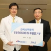 서부발전 임직원 헌혈증·후원금 기부
