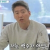 황혜영 남편 김경록 백수냐는 말에 ‘발끈’