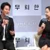 ‘무뢰한’ 전도연, 김남길 때문에 스트레스 받은 사연?