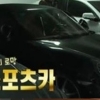 썸남의 정석 김동완 나혼자산다 평창동 집에 포르쉐까지 ‘화제’