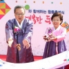 [꿈과 행복을 주는 기업] 한국토지주택공사(LH), 아동센터 지어 공부 돕고 135쌍 결혼 잇기