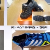 부산 신발산업 제2전성기 새로운 소재로 날개 단다