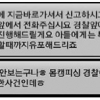 “자살 때까지 퍼트려주마” 몸캠 피싱의 협박