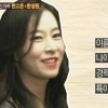 해피투게더3 한고은, 친언니 미스코리아 출신