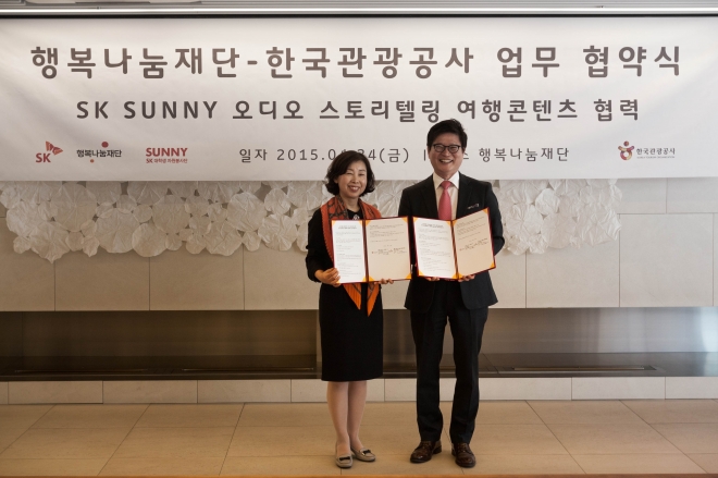 SK 대학생 봉사단