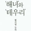 [어린이 책꽂이]