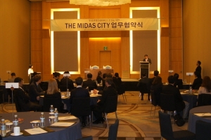 다국적 투자기업 유빛그룹, 충주시와 ‘The Midas City’ 테마마크 조성 협약