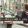 나혼자산다 강남, 유라와 이대로 우결까지? 함께 벽화 그리며 ‘알콩달콩’