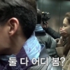 꽃보다 할배 이서진, 최지우와 엘리베이터에서 묘한 분위기 왜?