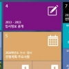 ‘100%’ 한양대 3년째 수시·정시 입학정보 완전 공개
