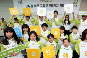 모두를 위한 교육 ‘파이팅!’