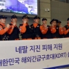[네팔 대지진 참사] 네팔에 40명 규모 긴급구호대 파견키로