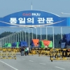 정부 대북 비료지원 승인…5·24 조치 이후 5년 만에 처음