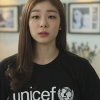 김연아, 네팔 어린이 위해 유니세프한국위원회에 10만 달러 기부