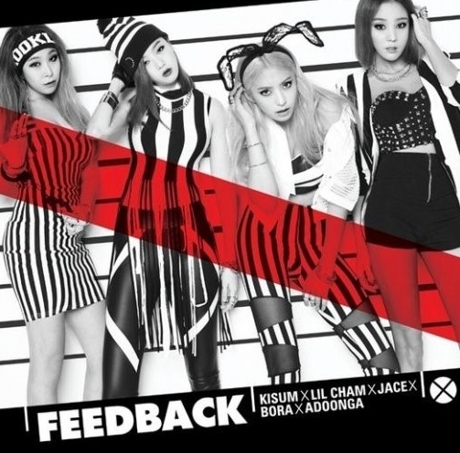 피드백 보라/ 스타쉽엔터테인먼트 제공