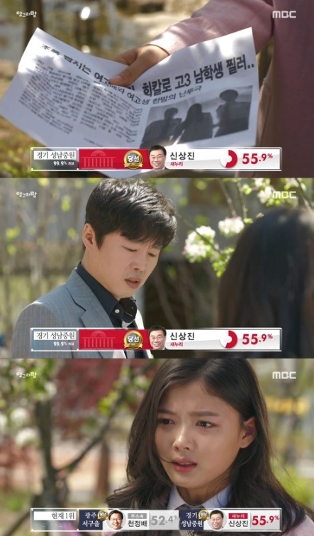 앵그리맘 김희원/ MBC