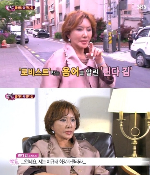 린다김 클라라 이규태 한밤