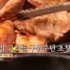수요미식회 삼겹살 3대 맛집 공개, 방송 보는 게 고문?