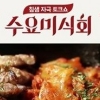수요미식회 삼겹살, ‘와인잔에 막걸리’ 소개팅 성공하고 싶다면? 맛집 장소 공개