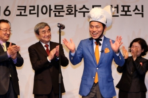 경기 시흥, 아시아 최초 ‘문화수도’ 선정