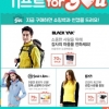 하프클럽, 슈즈/아웃도어 등 선물전 기프트 포유 행사 진행