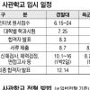 졸업 후 진로 보장 원하면 ‘특수대학’ 지원하길