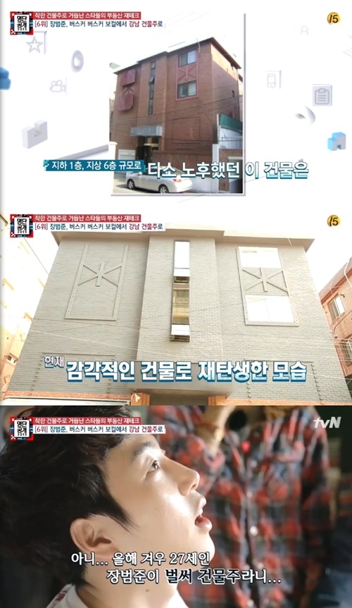 장범준 저작권료.