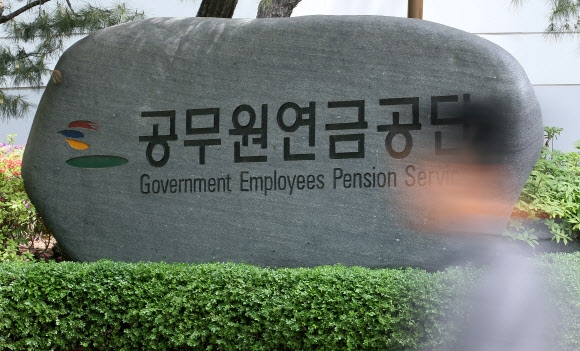 공무원연금법안 처리 진통