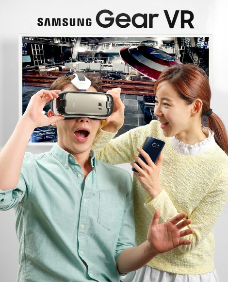 갤럭시S6용 헤드셋 ’삼성 기어 VR’ 출시