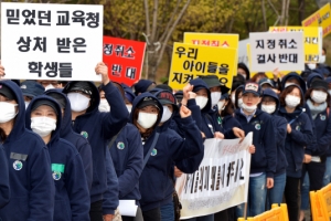 서울외고 특목고 지정취소 “결국 칼자루는 교육부가 쥐고 있다”