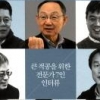 老사상가 백낙청, 대전환을 고하다
