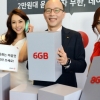 데이터 중심 통화료 부과… 통화·문자 공짜시대로