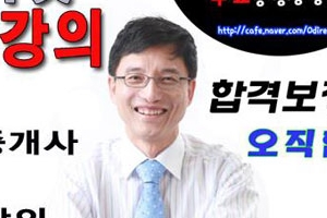 공인중개사, 시험 응시자 증가와 제도 변경… 단기 완성 더 중요