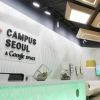 구글 캠퍼스 서울, 뭐하는 곳? ‘아시아 최초’ 캠버스 내부보니..대단해